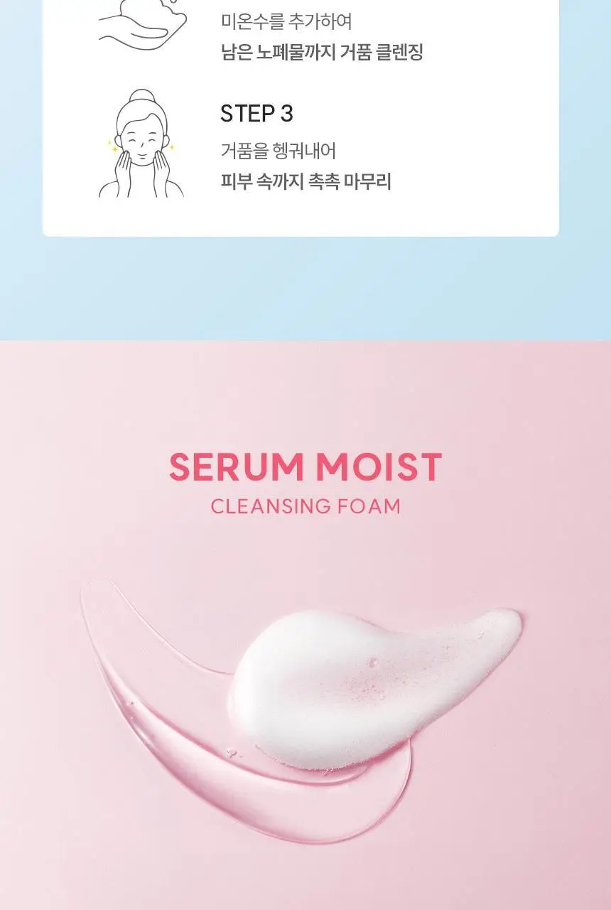 [건성/복합성/지성] 비페스타 피부맞춤 클렌징폼 3종 상세페이지 22